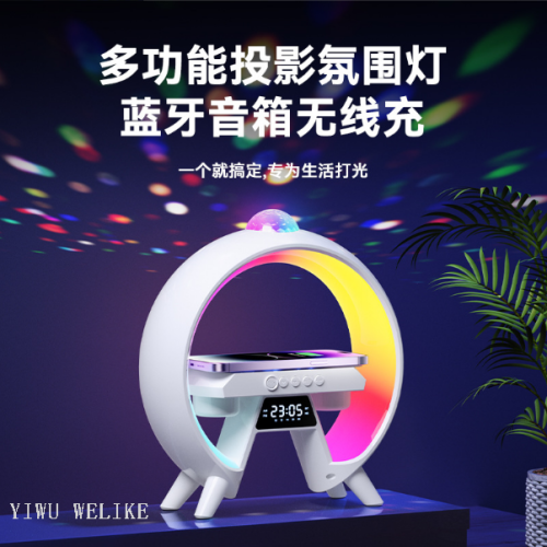三合一无线充 大G蓝牙音箱床头夜RGB灯多功能闹钟高音质炫彩音响