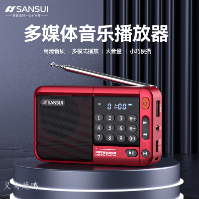 Shanshui Sansui F33 Wireless Portable Bluetooth Speaker Player Mini Speaker Household Radio