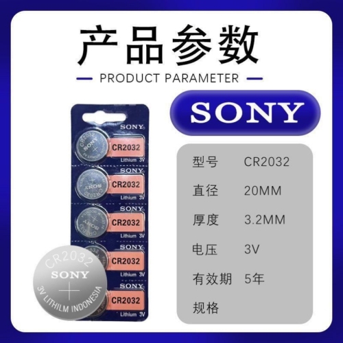 索尼CR2032