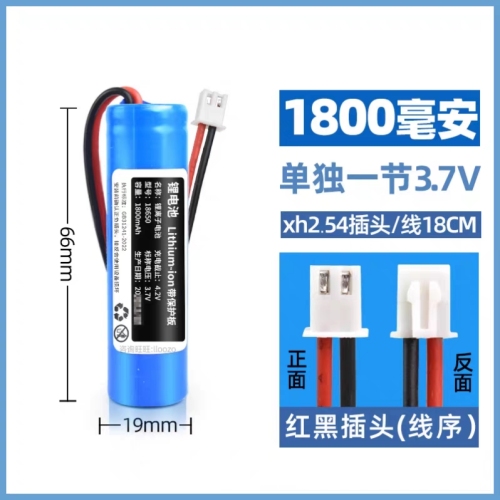 18650带线插口保护板电池