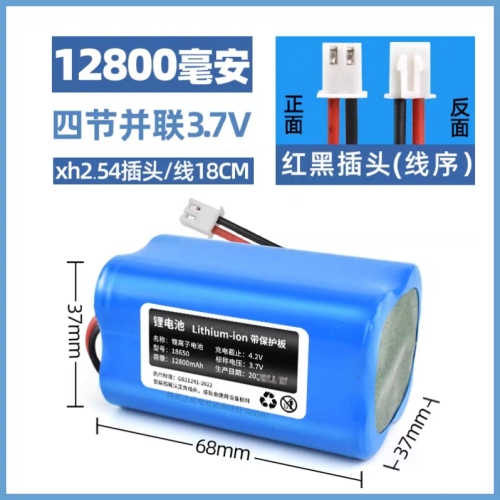 18650焊接带线插口保护板充电电池 3.7V  7.4V  11.1V