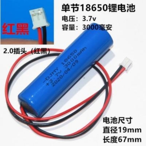 18650    1200mah 带线插口