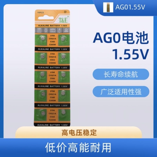 AG0号纽扣石英表电池