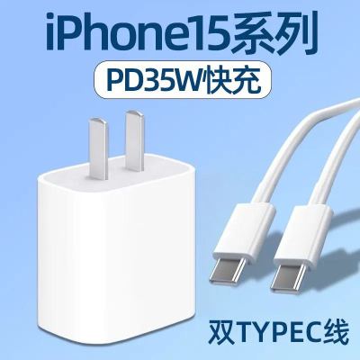 For Apple iPhone15 charger 35W fast charge head iPad universal double Type-c port data cable
