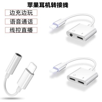 Applicable to iphone headset adapter 2-in-1 3.5mm sound card audio converter adapter cable Universal factory in stock