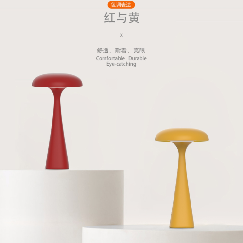 创意水母蘑菇台灯USB充电触摸氛围小夜灯现代简约