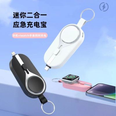 Mini Keychain Power Bank Watch Wireless Charger Two-in-One Portable Outdoor Large Capacity Emergency Portable Power