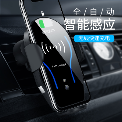 Popular Infrared Induction Automatic Intelligent Car Wireless Charging Stand Fast Charging Wireless Car Charger Bracket