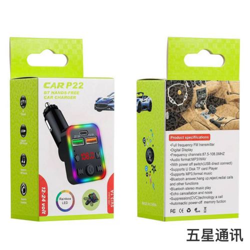 新款蓝牙车载MP3播放器