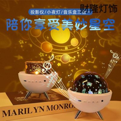Small Night Lamp Children's Couple Christmas Ins Style Table Lamp Gift High-Profile Figure Starry Sky Romantic Rotating Music Projection