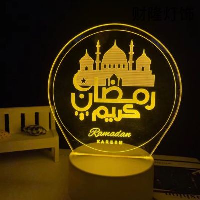 Muslim 3 D Touch Table Lamp
