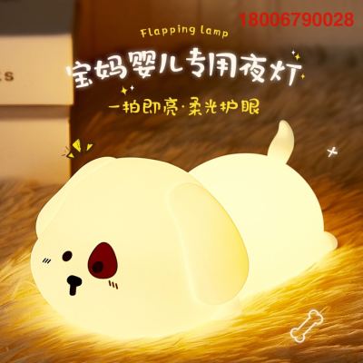 Puppy Silicone Pat Lamp Adorable Pet Decompression Light for Friends and Classmates Creative KT-C E-Commerce Best-Selling Products