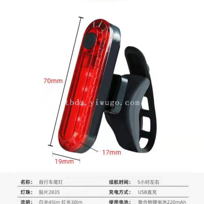 USB rechargeable bicycle light
