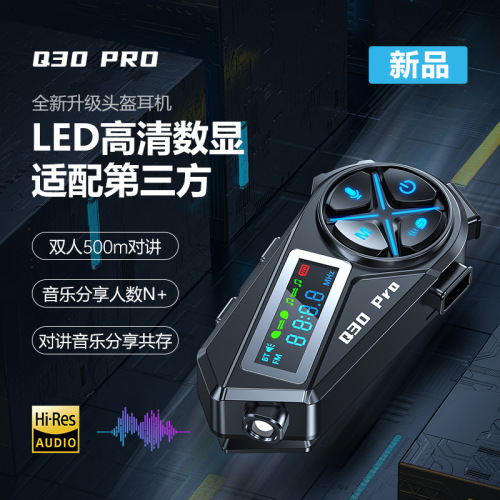 Q30PRO头盔蓝牙耳机LED混音音乐分享FM防水手电筒2人对讲头盔耳机