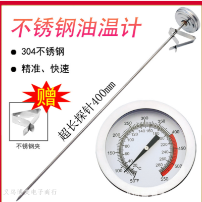 Stainless Steel Fryer Thermometer Extended Version 400mm Bimetal High Temperature Thermometer Oil Thermometer Oil Thermometer