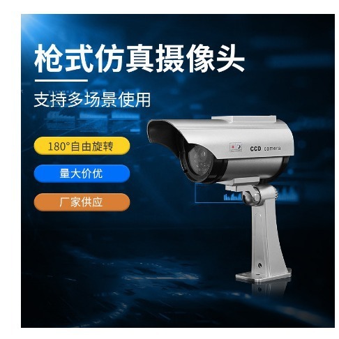 厂家直销】太阳能仿真监控灯假摄像头模型防盗贼带灯闪户外防水