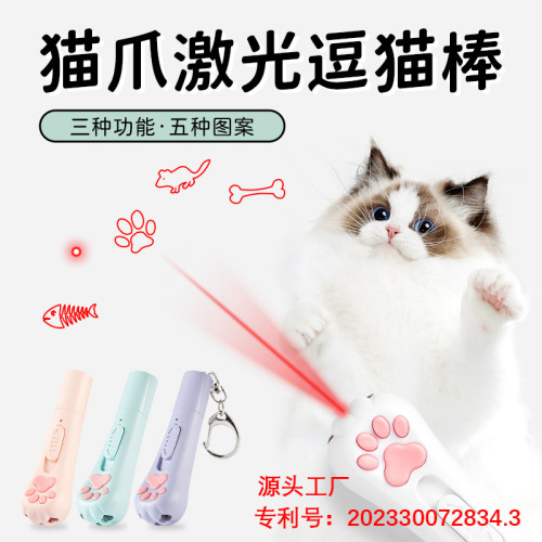 USB充电多功能激光逗猫钥匙扣 可切换图案紫光照猫尿白光照明