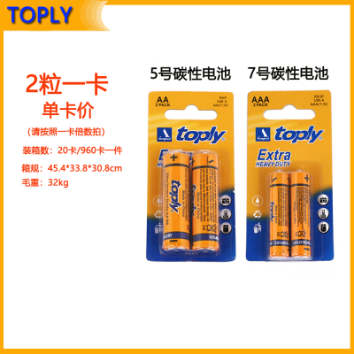 Toply No. 5 Battery Electronic Scale AAA Dry Battery 1.5V Luminous Toy AA AA Battery in PRC