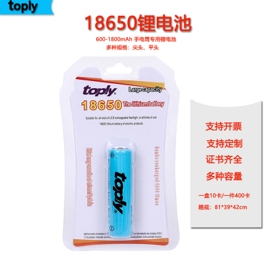 Toply 18650 Battery 3.7V Power Torch Rechargeable Battery Suction Card KTV Microphone Battery