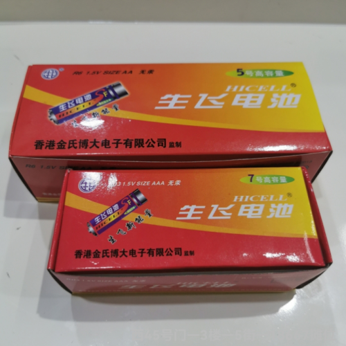 Alkaline Battery No. 5 No. 7 Shengfei Battery 60 Pack