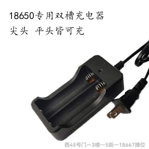 Lithium Battery Charger Double Punch with Line 3.7~4.2V Rechargeable 18650 Lithium Battery