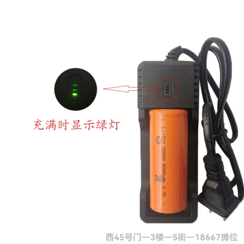 26650 Single Charge with Line Battery Charger