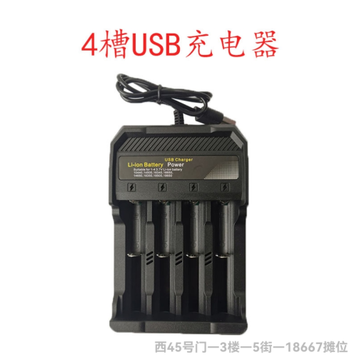 18650 four-slot usb charger lithium battery four-slot usb 18650 smart charger intelligent four-charge