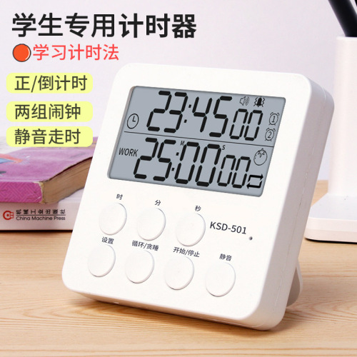 迷你电子定时器数字双显学生自律时间管理器桌面小闹钟计时器