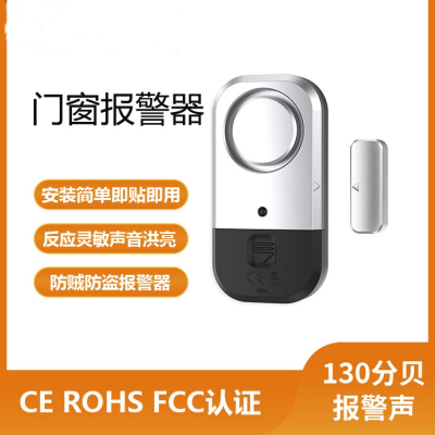New Style White Large Decibel Door Magnetic Door and Window Alarm Hotel Household Anti-Theft Device Female Safety Protection