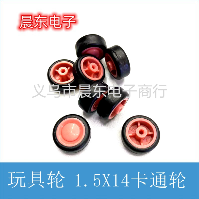 Original Direct Selling Environmental Protection Toy TPR Wheel Universal Wheel TPE Rubber Wheel Toy Accessories