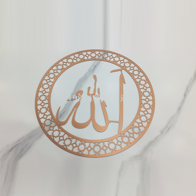 Metal Alloy Arabic Muslim Cultural Baground Wall Hanging Ornaments for Decoration