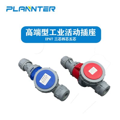 High-End Aviation Industry Movable Socket Connector IP67 Three-Core Four-Core Five-Core 16A/32A