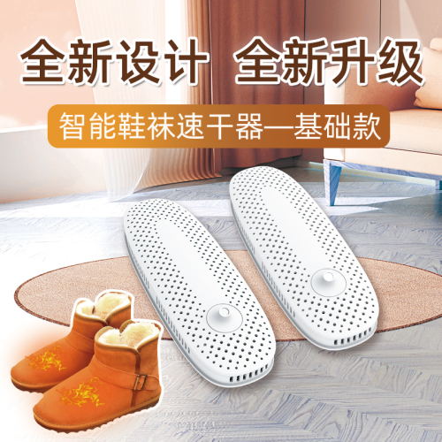 Shoes Dryer Shoes Dryer Shoes Dryer Household Small Shoe Dryer Shoes Washing and Baking Shoes Shoes Warmer Artifact Basic Style