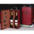 Double Wine Red Wine Box Gift Box PU Leather Wine Packaging Box Red Wine Gift Box