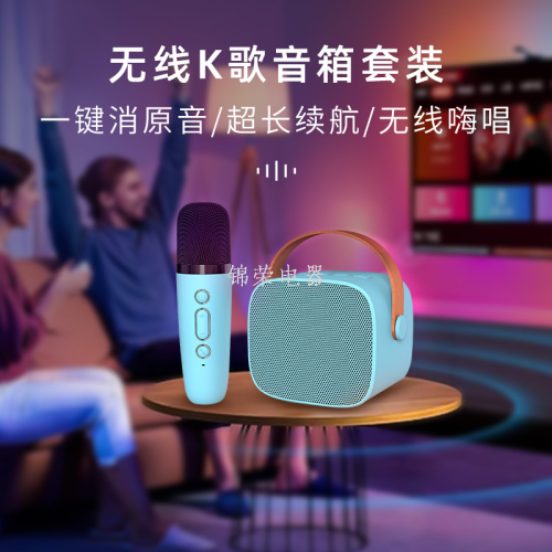 亚马逊爆款手提蓝牙K歌音响带话筒音响麦克风儿童家庭迷你KTV音响
