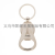 Creative Keychain Beer Bottle Opener Paris Key Chain Ring Cute Personality Keychain Wholesale Pendant
