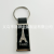 Paris Eiffel Tower Double-Sided Personalized Metal Keychains Gift Advertising Creative Car Accessories Key Chain