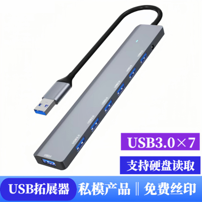 USB3.0 Extender Cable Seperater Type-C Multi-Port Notebook Computer Transfer One Drags Seven USP Expansion Dock