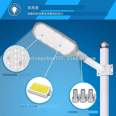 Xinyuan Lighting Commercial Street Lamp Waterproof Lightning Protection Anti-Surge Outdoor High-Power New Rural Project Road Lamp
