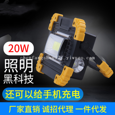 Outdoor Led Portable Flood Light Square Emergency Light Power Failure Lighting Camping Site Multifunctional Rechargeable Work Lamp