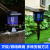 Solar Mosquito Lamp Outdoor Light Led Electronic Mosquito Killer Mosquito Killer Battery Racket Mosquito Lamp Lawn Lamp