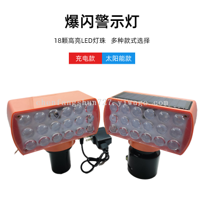 Solar Strobe Light Red and Blue Traffic Warning Light Led Construction Traffic Cone Obstacle Indicated Light Factory Wholesale