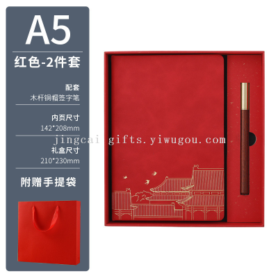 Business Notebook Gift Set Customized National Fashion Notebook Good-looking Opening Season Gifts