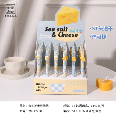 Youmei Sea Salt Cheese Erasable Pen Blue 0.5mm Cartoon Pressing Pen Student Stationery Wholesale