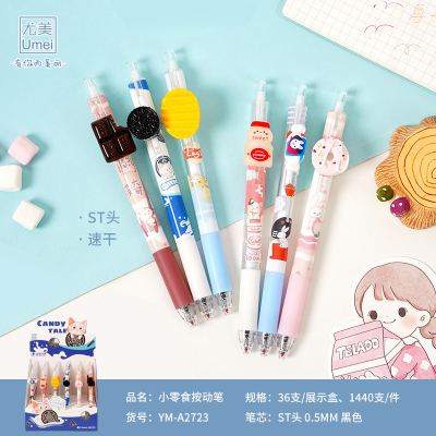Youmei Snack Patch Press Gel Pen Black Beautiful Pen Girl Heart Summer Limited Wholesale