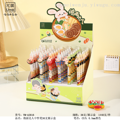Youmei Instant Noodle Expert Fun Candy Toy Series Gel Pen Press Wholesale Cartoon Cute Student Exam Supplies