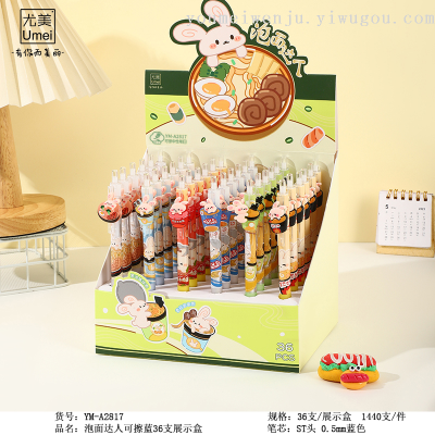 Youmei Instant Noodle Expert Fun Candy Toy Series Erasable Blue Gel Pen Cartoon Cute Pen
