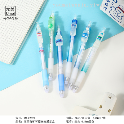 Youmei Home Mine Push Patch Erasable Pen Good-looking Simple Style Luminous Pen