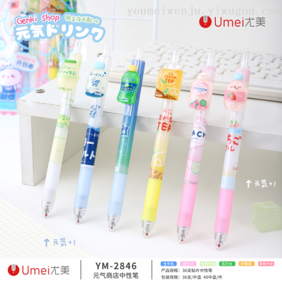 Youmei Yuanqi Store Luminous Push Patch Gel Pen Good-looking Simple Style Student Luminous Brush Pen