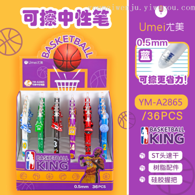Youmei King of Basketball NBA Basketball Star Limit Pressing Pen St Head Quick-Drying Erasable Blue